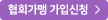 intranet_join